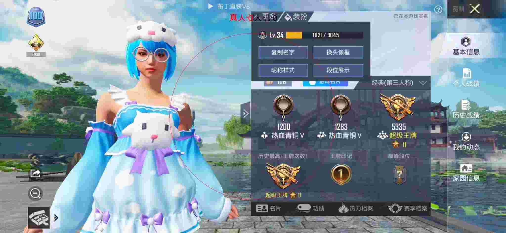 和平精英透视自瞄 - 刺激战场轻量版体验服脚本下载辅助预览图